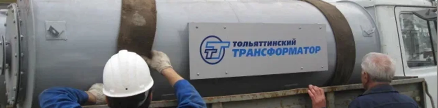 Такелажные работы для Тольяттинский Трансформатор