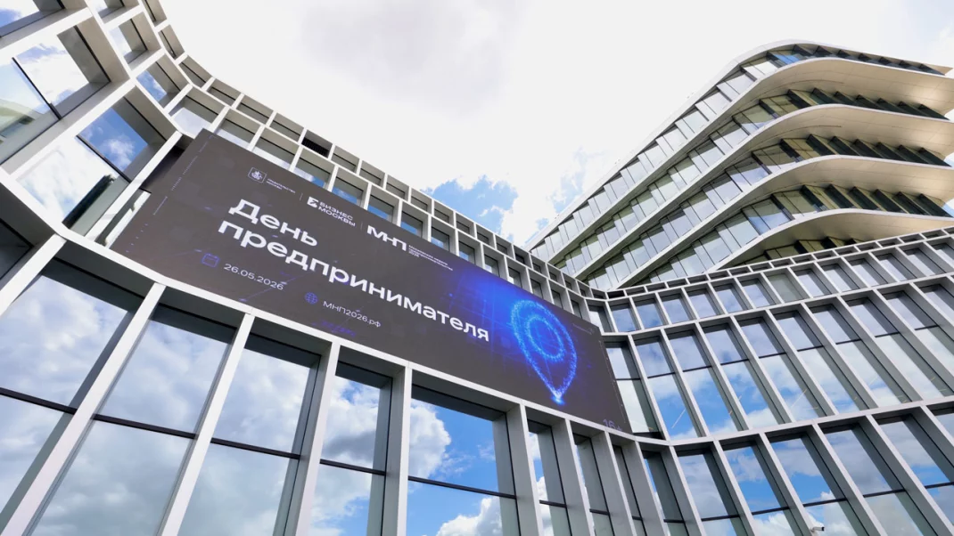 Посетили форум РБК "День предпринимателя"